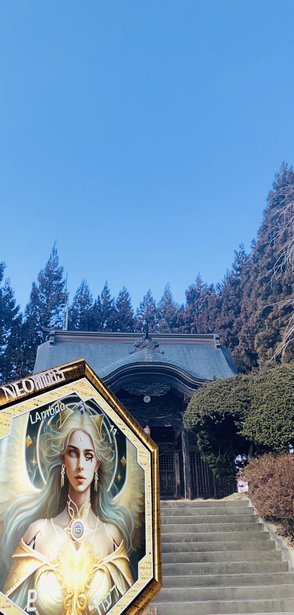 Ziricote521's tweet photo. A small temple in Japan. Blue sky is spreading today.
日本のコミュニティのみなさん@ArmandiElaion Super giveaway お見逃しなく!
#STEPN #NEoANgels #CryptoArchtypes #genesis https://t.co/gwz5pwDggA