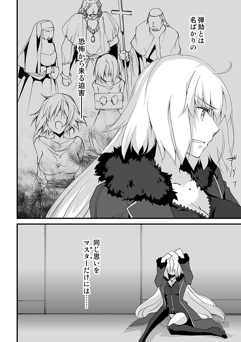 メロンブックス様で委託中の邪ンヌ本1冊目のSacrificeの委託期限終了したので延期申請しました。保管料かかるので、購読してくれる読者の方がいると助かります!リンクは固定ツイートにありますので是非是非ご活用ください!邪ンヌ本は他にもたくさん出してます!