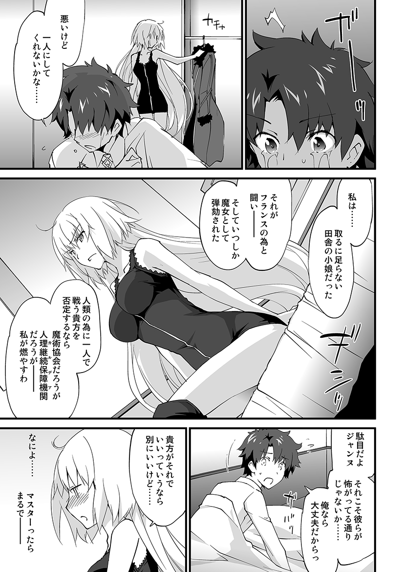 メロンブックス様で委託中の邪ンヌ本1冊目のSacrificeの委託期限終了したので延期申請しました。保管料かかるので、購読してくれる読者の方がいると助かります!リンクは固定ツイートにありますので是非是非ご活用ください!邪ンヌ本は他にもたくさん出してます!