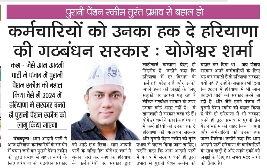 Yogeshwar Sharma tweet media