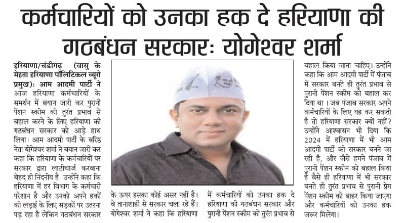 Yogeshwar Sharma tweet media