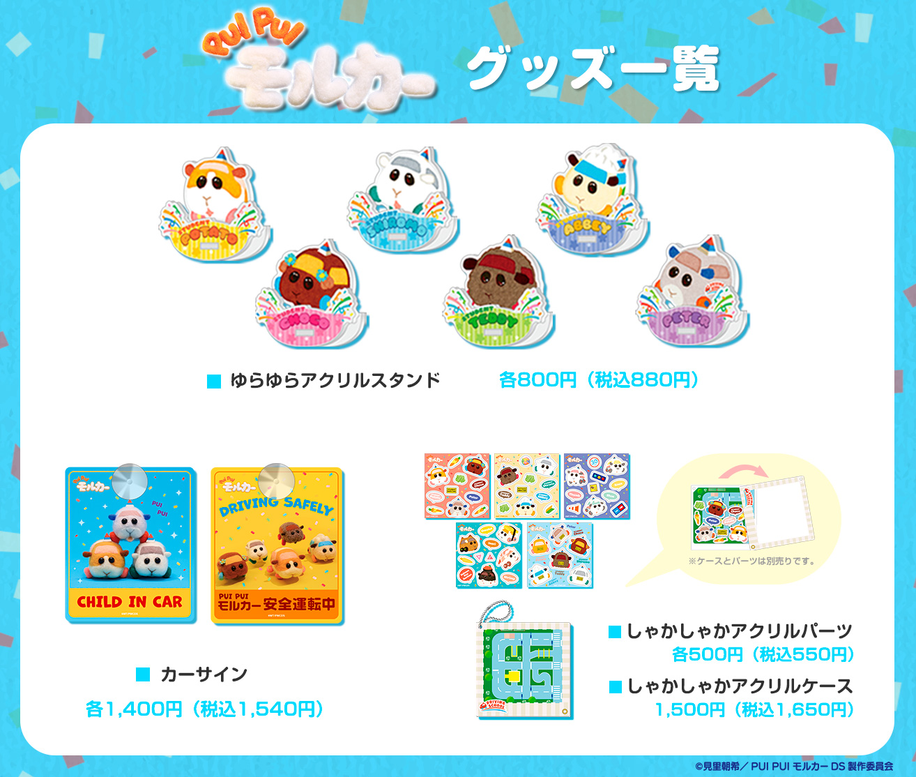 PUI PUI モルカー グッズ まとめ売り ブルーレイ PUI PUI モルカー グッズ まとめ売り ブルーレイ Pui Pui