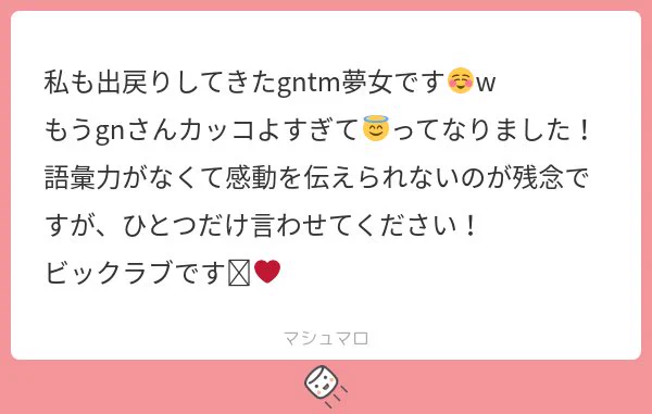 マロ返信
同士がいた!気怠げで万年金欠パチカス糖尿病男なのにかっこいいのずるいですよね…🥰 