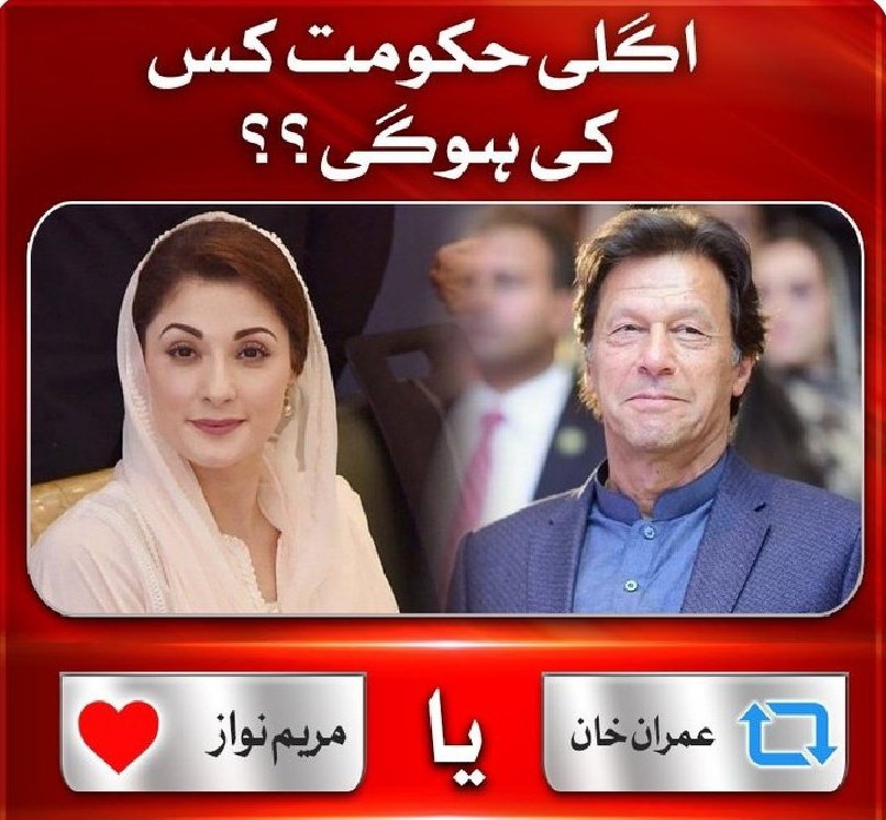 Istala_Vista's tweet photo. میرے پاکستانیو آپ کس کے ساتھ ہیں۔۔؟؟
میں عمران خان کے ساتھ ہوں
@LegacyLeavers_
#نانی_فراڈن https://t.co/BA3Z0SBgdf