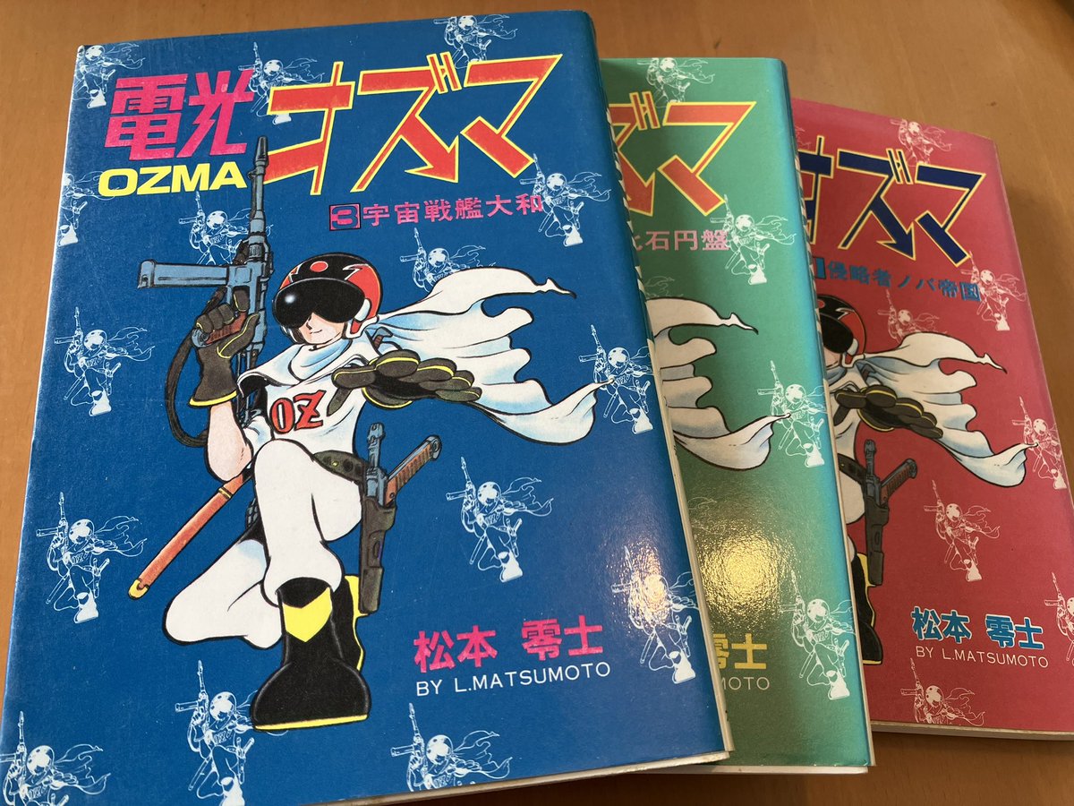 宇宙戦艦ヤマト 全巻 セット ひおあきら サンコミック - メルカリ