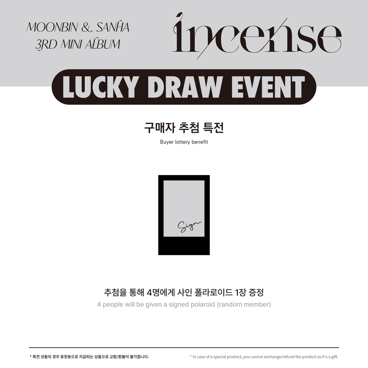 EVERLINESHOP's tweet photo. 🖤에버라인 X 문빈&amp;산하 온라인 럭키드로우 이벤트
🖤EVERLINE X MOONBIN &amp; SANHA LUCKY DRAW EVENT 

✔ 문빈&amp;산하(ASTRO) - 미니3집 [INCENSE]
✔ 응모 기간: 2/20(MON) PM 2:00 ~ 2/23(THU) PM 11:59 (KST)
✔ 응모 링크: https://t.co/WipzNIGDZR

#문빈_산하 #MOONBIN_SANHA #에버라인 #EVERLINE https://t.co/frAbbzoazc