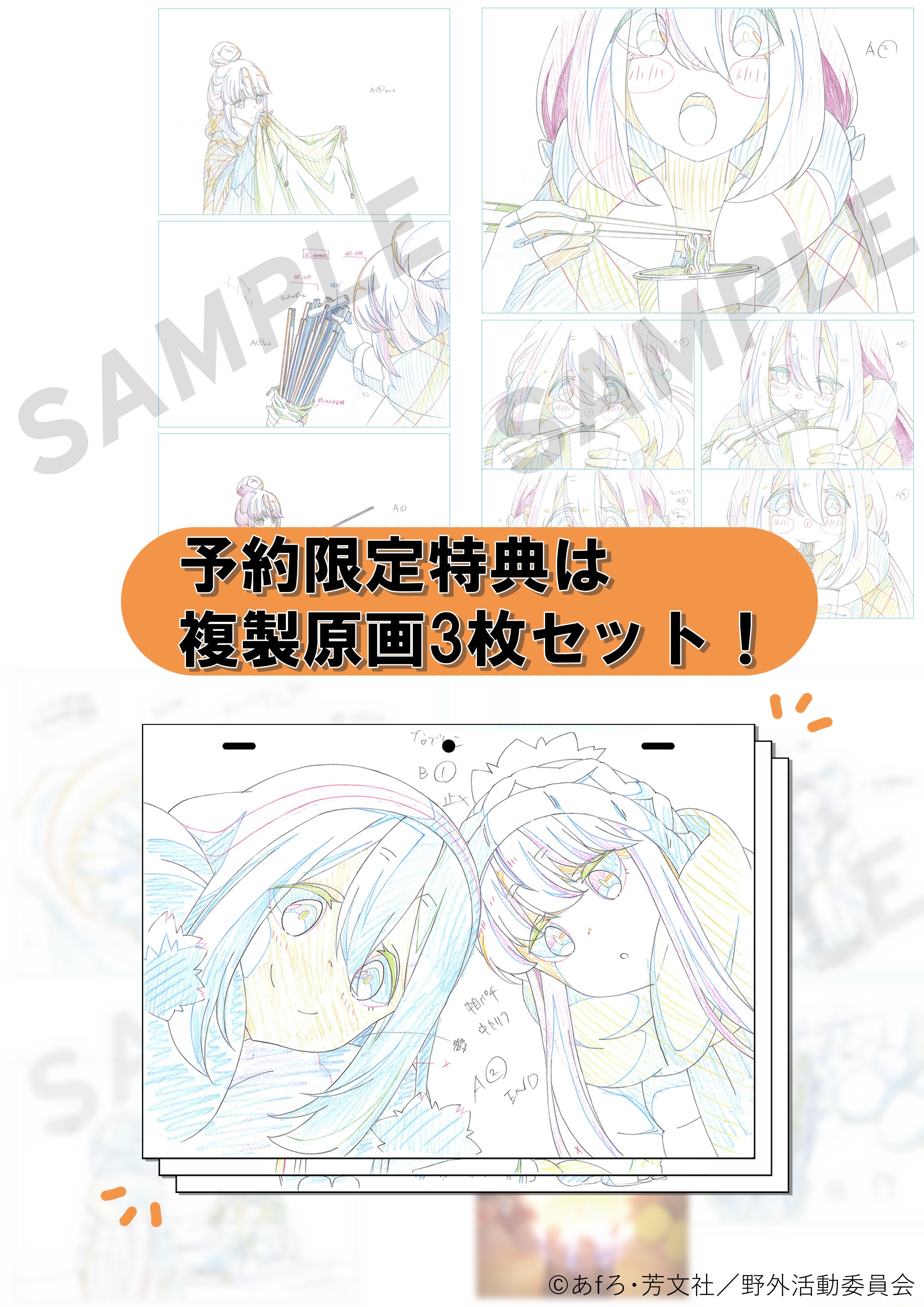 アニメ『ゆるキャン△』シリーズ公式 on X: アニメ『ゆるキャン△』シリーズ公式 on X: