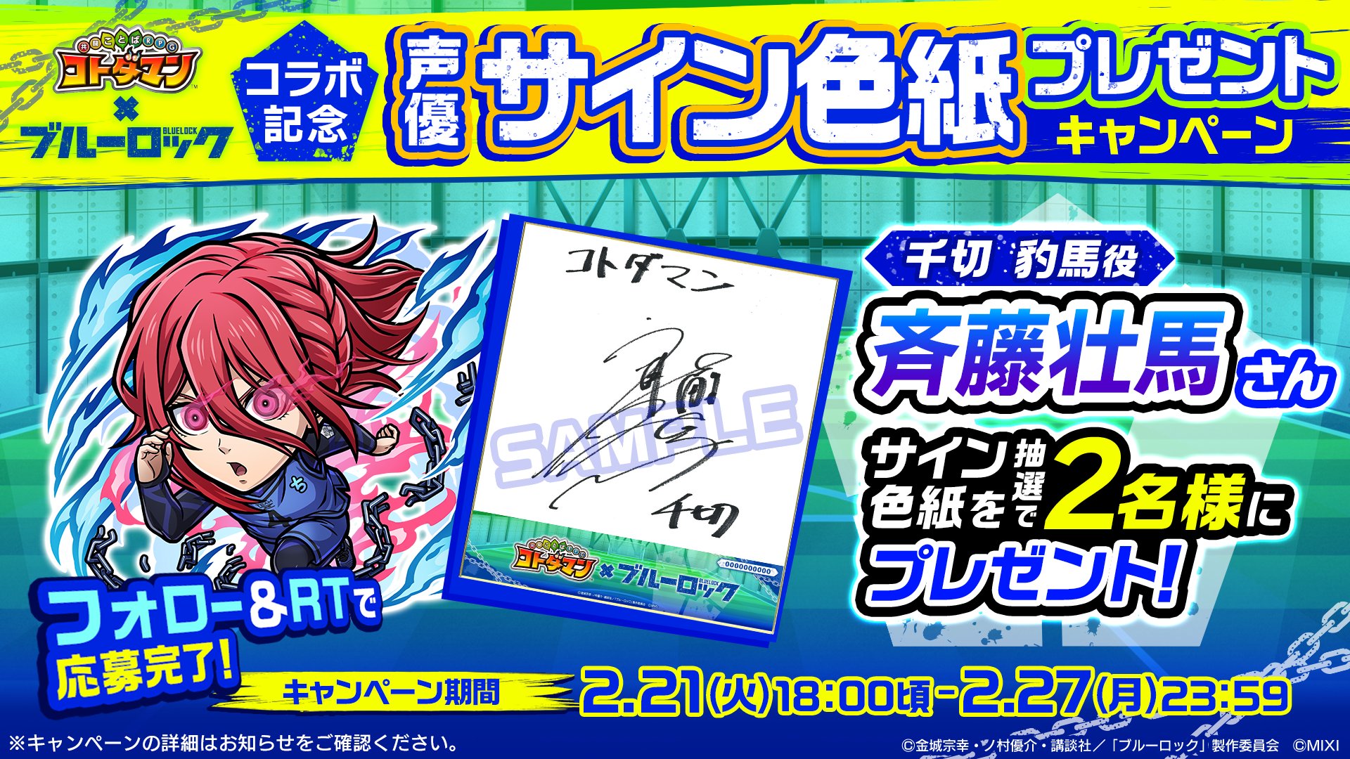 公式】コトダマン運営会議 on X: 