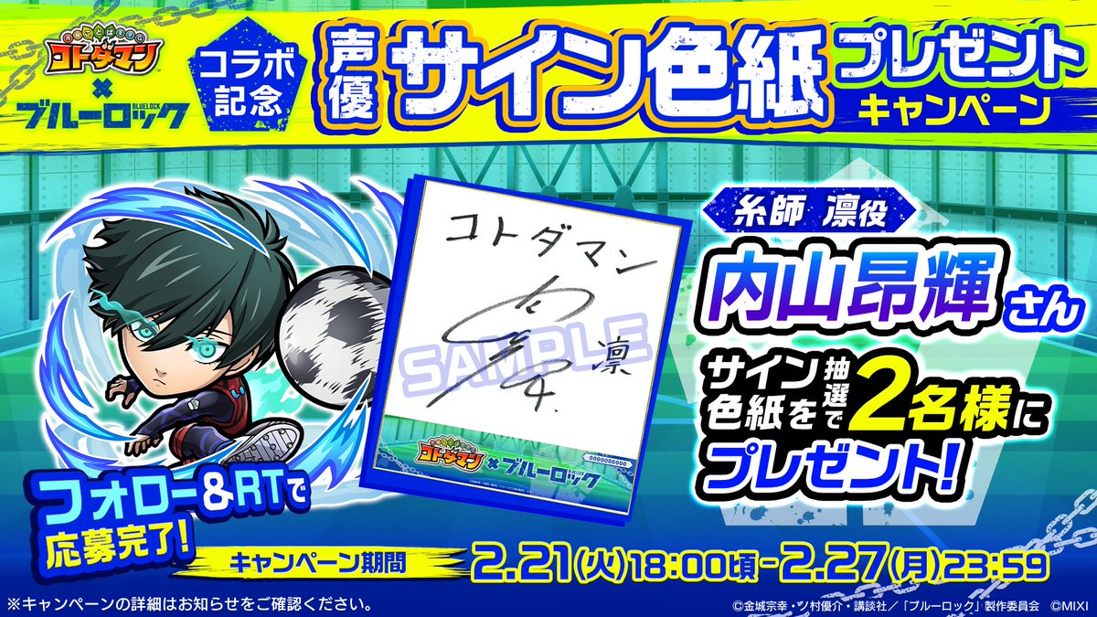 公式】コトダマン運営会議 on X: