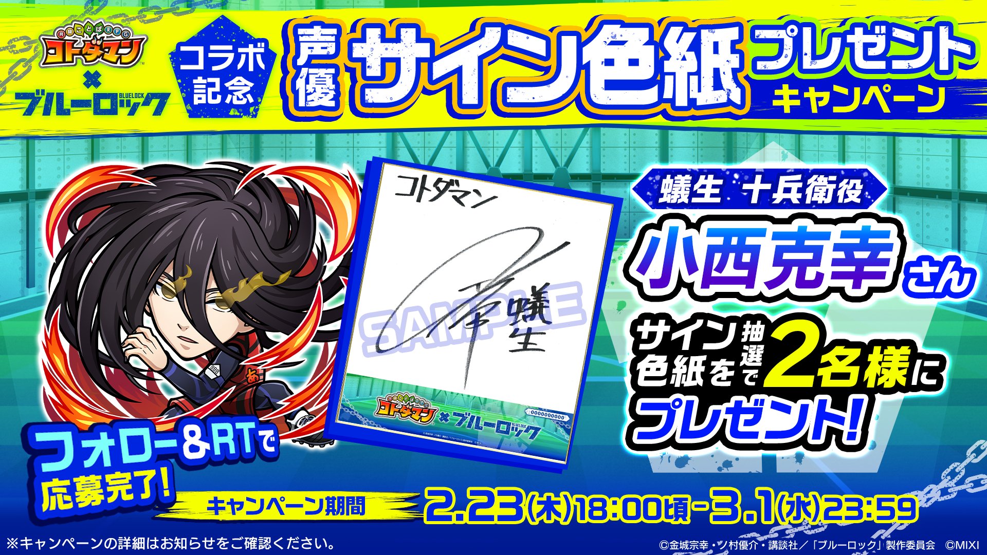 公式】コトダマン運営会議 on X: 