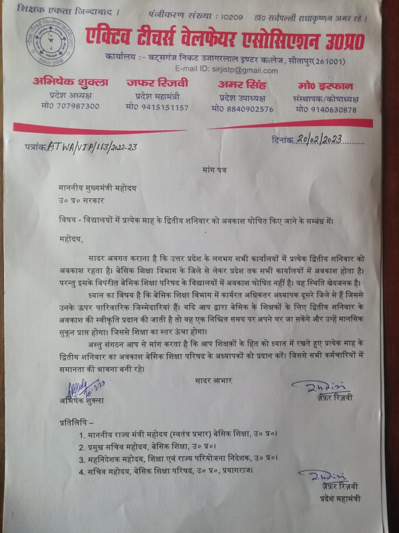 बेसिक स्कूलों के शिक्षकों को भी दीजिए समान अधिकार श्रीमान 🙏
<a href="/myogiadityanath/">Yogi Adityanath</a> <a href="/thisissanjubjp/">Sandeep Singh</a> <a href="/basicshiksha_up/">Department Of Basic Education Uttar Pradesh</a> <a href="/ActiveTeachers/">टीम एक्टिव टीचर्स उत्तर प्रदेश</a> <a href="/EduleadersU/">Eduleaders</a> <a href="/vijaykirananan1/">vijay kiran anand</a>  <a href="/KanwhizzTimes/">Kanwhizz Times</a> <a href="/BsaSitapur/">अखिलेश प्रताप सिंह BSA Sitapur</a> <a href="/dm_sitapur/">DM Sitapur</a> <a href="/EyeIndiaMedia/">Eye India</a> @cdositapur <a href="/mlashashank/">Shashank Trivedi</a> <a href="/captSureshRahi/">Suresh Rahi</a>