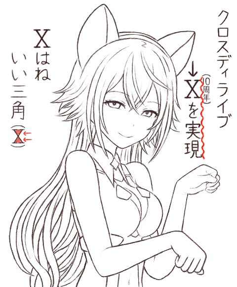 もし新レアリティが来るなら
かつてクロディラ登場時に噂された
「X」は今回十分アリだと思ってる

「X」はローマ数字の「10」で10周年の記念的な意味にもなるし、今なら異界やキャラの「クロス」をかけることもできる

さらに希望というか提案をするなら
(続 
