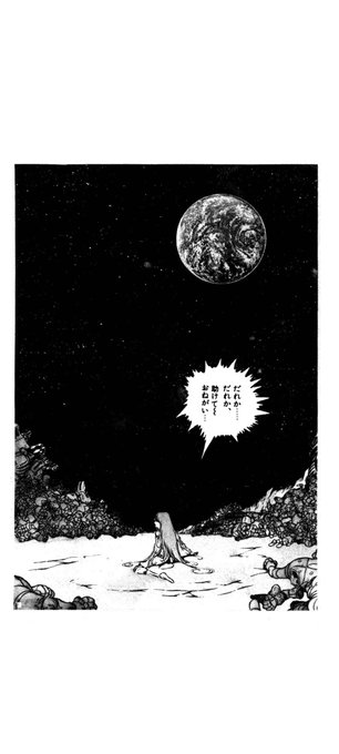 「ダイバー0」のこのページとか、1コマで作品世界の全てを言い尽くしてて、「SFは絵だねぇ」と懐かしの言葉しか出てこないわけだよ 