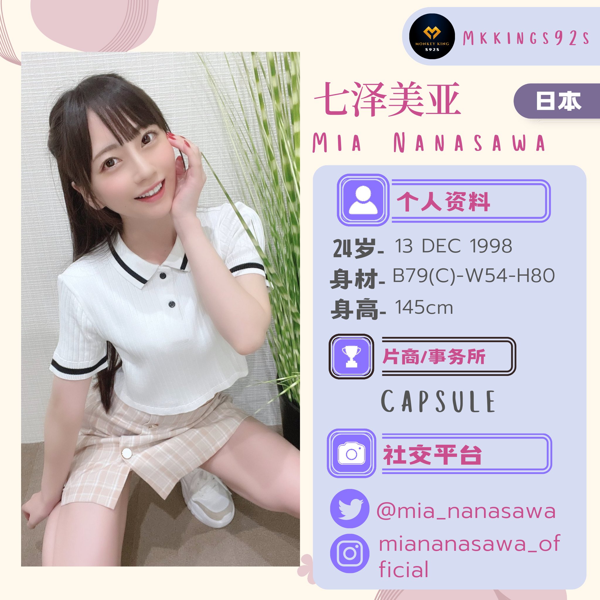 猴王大圣 (mkkings92s) / Twitter