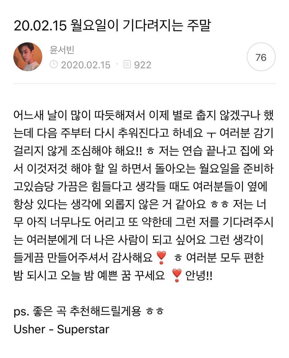 se0bin2's tweet photo. 윤서빈 공카 생긴지 얼마 안 됐을 때 쓴 글인데 이 글만 보면 주먹울음 하고 앙앙 울게 댐… 저는 너무 아직 너무나도 어리고 또 약한데 그런 저를 기다려주시는 여러분에게 더 나은 사람이 되고 싶어요 << 이 멘트가 너머너무 주옥같아서… https://t.co/JKG3sSDjHm