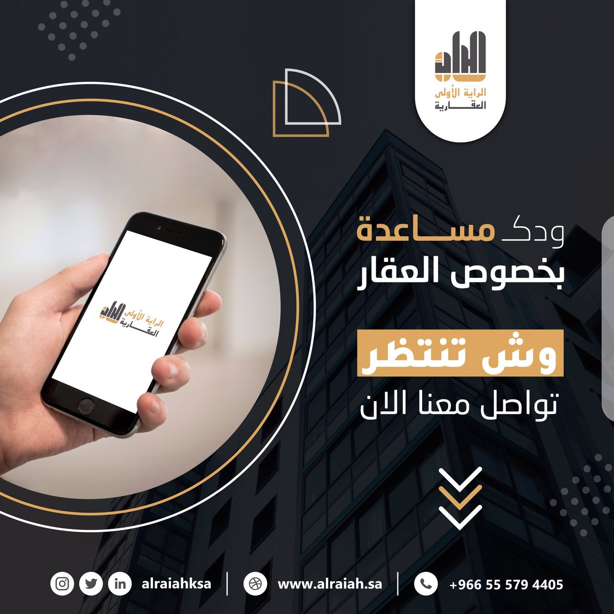 #عقارات 
#عقار 
#عقارات_السعودية 
#رهن_عقاري 
#فك_رهن
#التمويل_العقاري 
#عقارات_الرياض