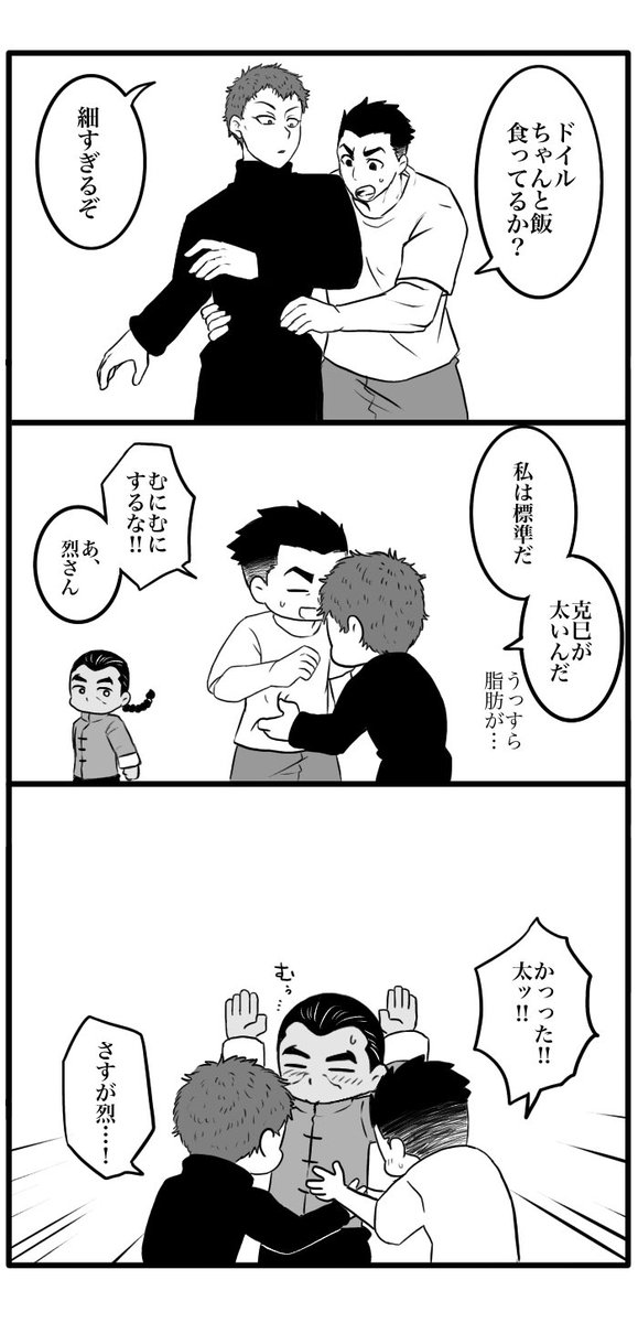 JKトリオ 