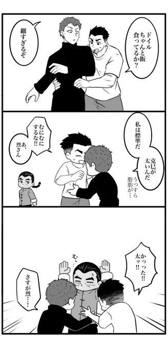 JKトリオ 