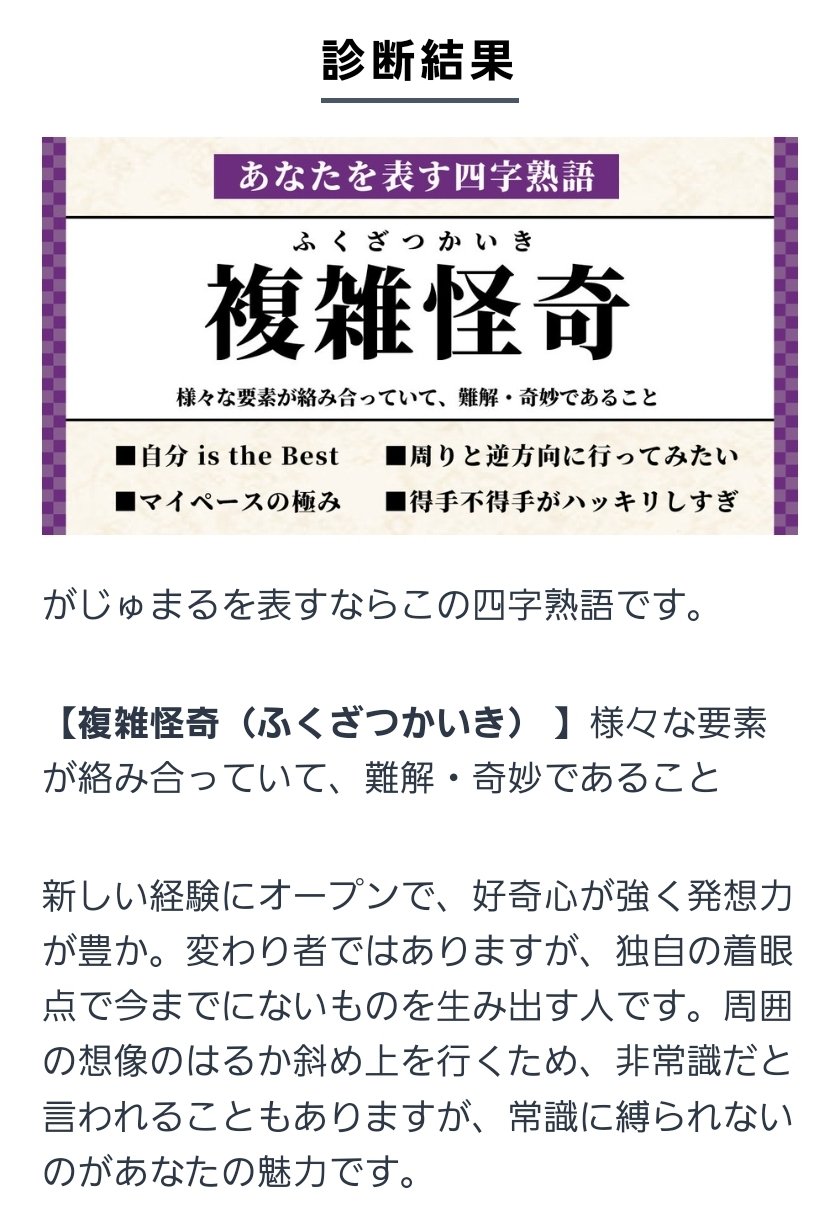 これで充分四字熟語 極希少品❗️これで充分四字熟語 極希少品❗️これで