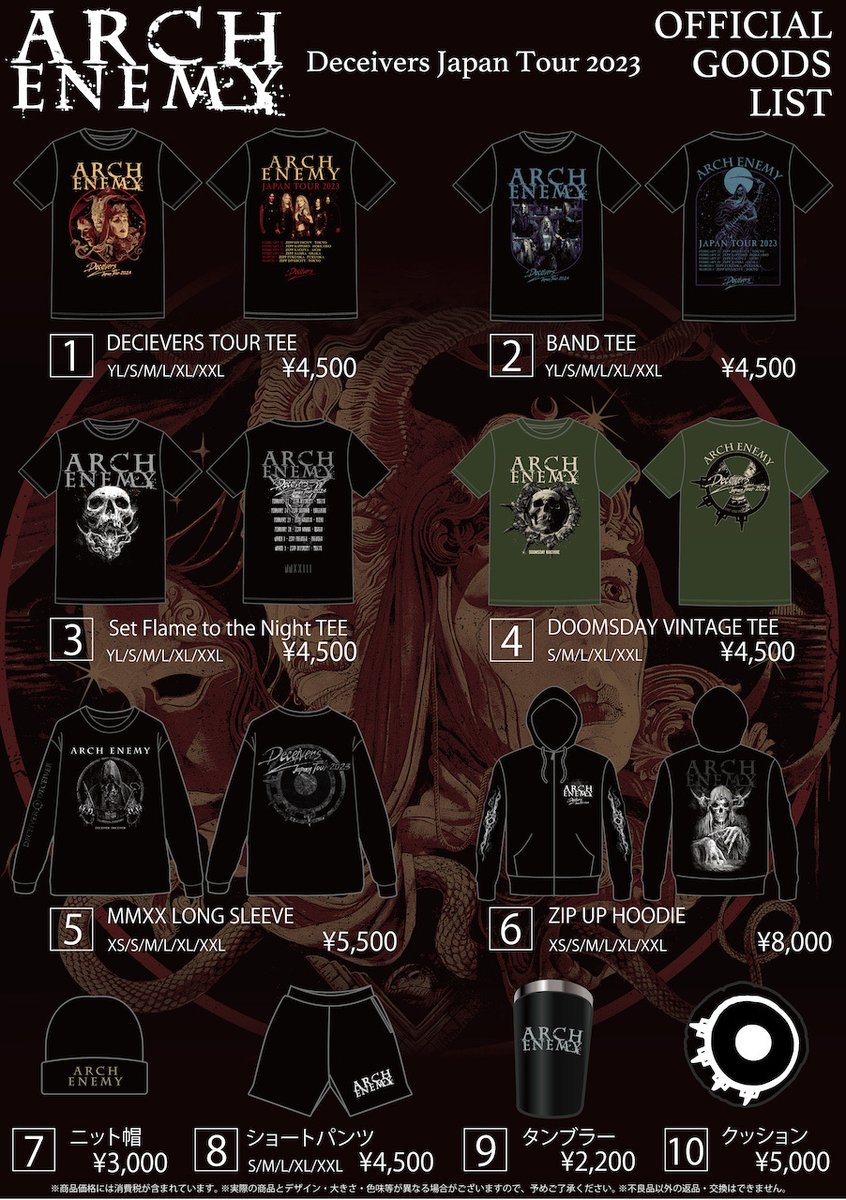 ARCH ENEMY 12枚セット Deceivers : Arch Enemy | HMV&BOOKS online - QATE-10138