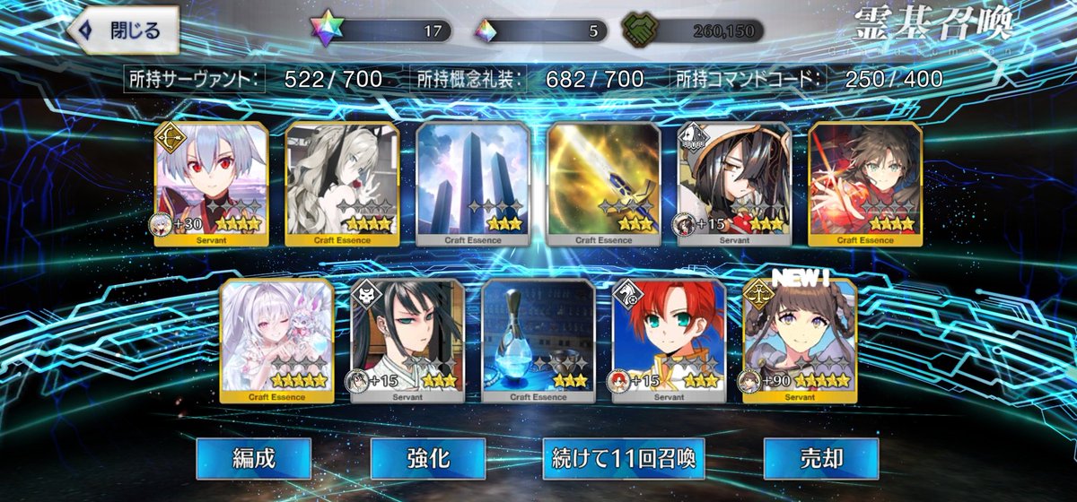 何とか来てくれた😰
追加は諦め
