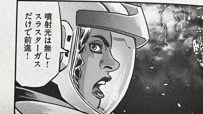 この誰もがツッコミたかったSF設定にカウンター入れてくるのが最高。ミノフスキー粒子下の有視界戦闘で敵に目視されないためには、バーニアふかしてMSが飛び回るわけがないんだよな。#サンダーボルト 