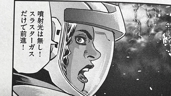 この誰もがツッコミたかったSF設定にカウンター入れてくるのが最高。ミノフスキー粒子下の有視界戦闘で敵に目視されないためには、バーニアふかしてMSが飛び回るわけがないんだよな。#サンダーボルト 