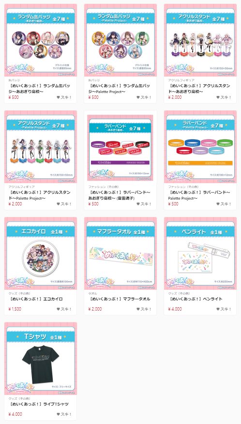 Palette Project(パレプロ)公式 on X: Palette Project(パレプロ)公式 on X: