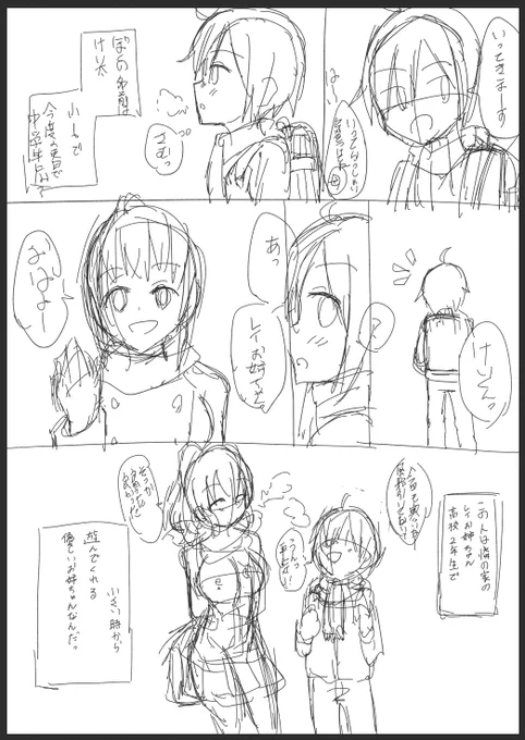 支部のリクエスト描いてる
今回はおねショタ
(字汚ったねぇな…) 