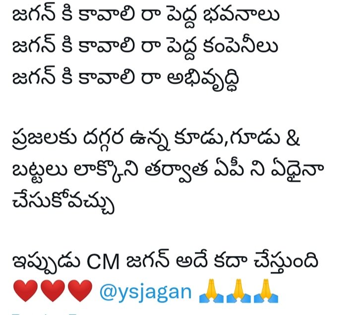 SAKTHIISENA's tweet photo. అప్పు చేసి కూడు , గూడు, గుడ్డ
ఇవ్వటమే పేద ప్రజల బతుకుల్లో వెలుగును నింపడమా..? @YCP175
#YCPCheatingPublic https://t.co/eNwYyNyijZ