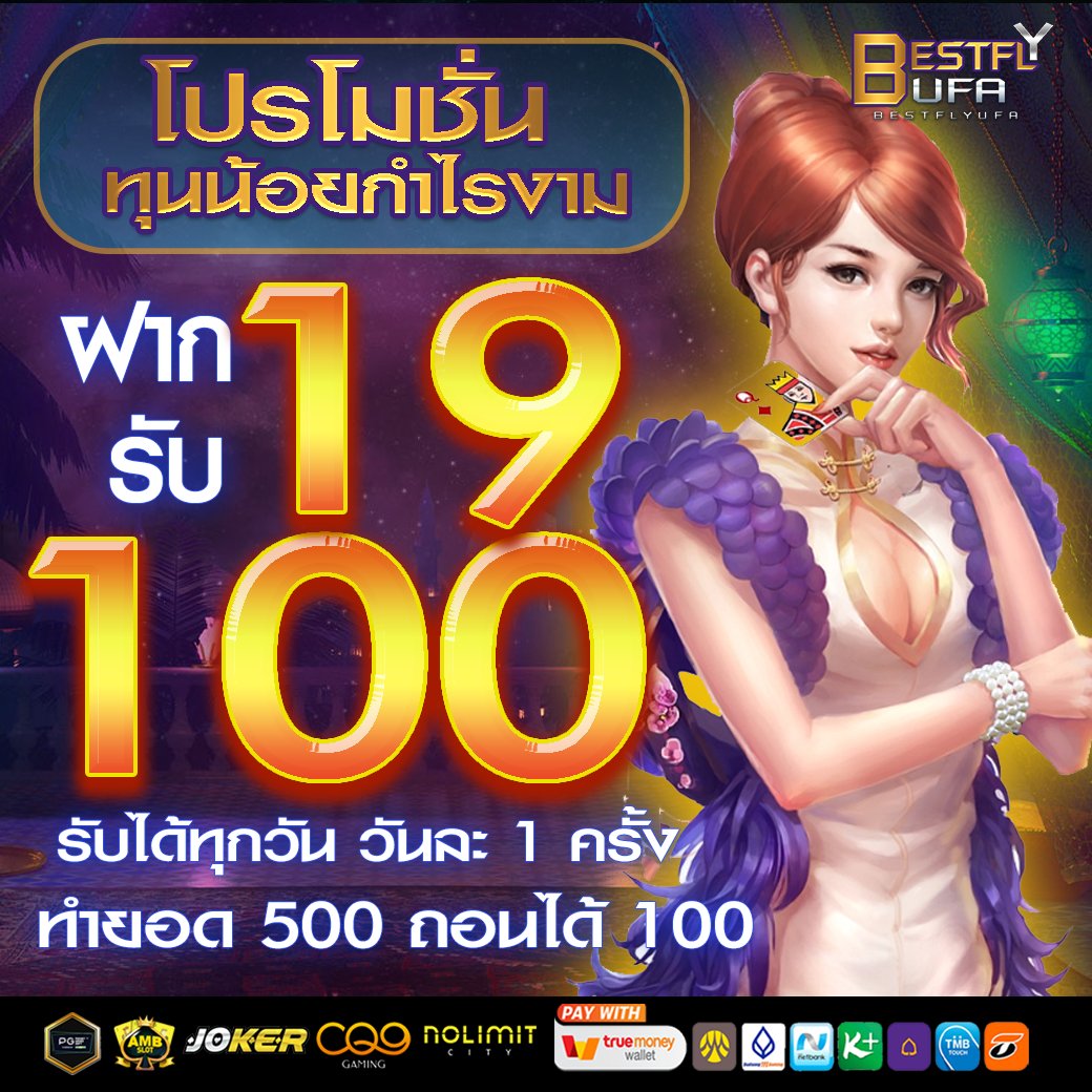 BZTH777's tweet photo. 🎉ฉลองเว็บใหม่ 𝐁𝐄𝐒𝐓𝐅𝐋𝐘แจกฟรี🔥ให้ฟรี50🔥
- เพียงทำ3 ขั้นตอนเท่านั้น
1คอมเม้นใต้โพสต์🔄2รีทวิตว่าแจกจริง📲3หัวใจ❤
👉🏻แคปหลักฐานส่งให้แอดมิน 
🎁แจ้งรับ >https://t.co/SYLl8JKjm7
🎮สมัคร: https://t.co/Y0QaEyPOWo

✅คืนยอด10%
✅ชวนเพื่อนรับสูงสุด10%

#สล็อต #สล็อตpg #เว็บตรง https://t.co/A3rOCbUpVM