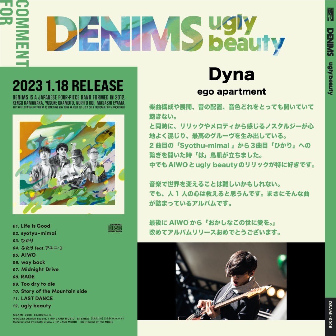DENIMS_official's tweet photo. “Comment For ugly beauty”𓅯💐
第17弾の本日はego apartmentのDyna @anyeedmusic さんからコメントが届きました🙋♂️
“ugly beauty”サブスク・ご購入はこちら
👉https://t.co/A6QXiRLWfv
#CommentFor_ugbt #DENIMS_ugbt #egoapartment https://t.co/iurktoD2cR