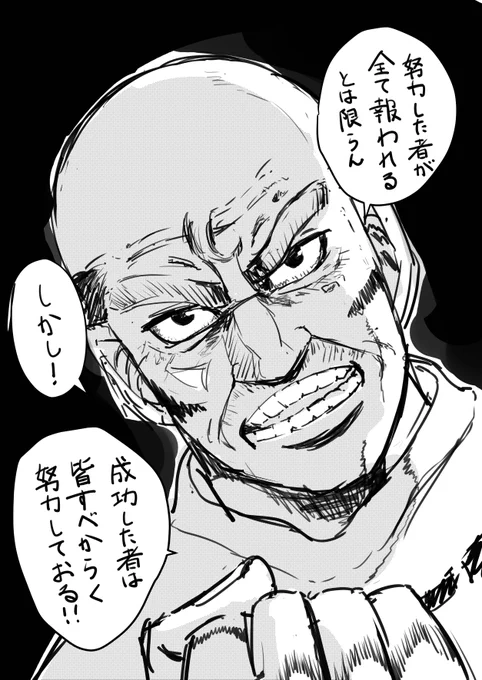 画像そのまま持ってくるのはタブーかなって思って模写になるんだけど
絵を描くこととかに疲れちゃったときにこの名言思い出して自分を励ましてる
勇気出るし頑張ろうって思える!!!
(はじめの一歩 42巻 P156) 