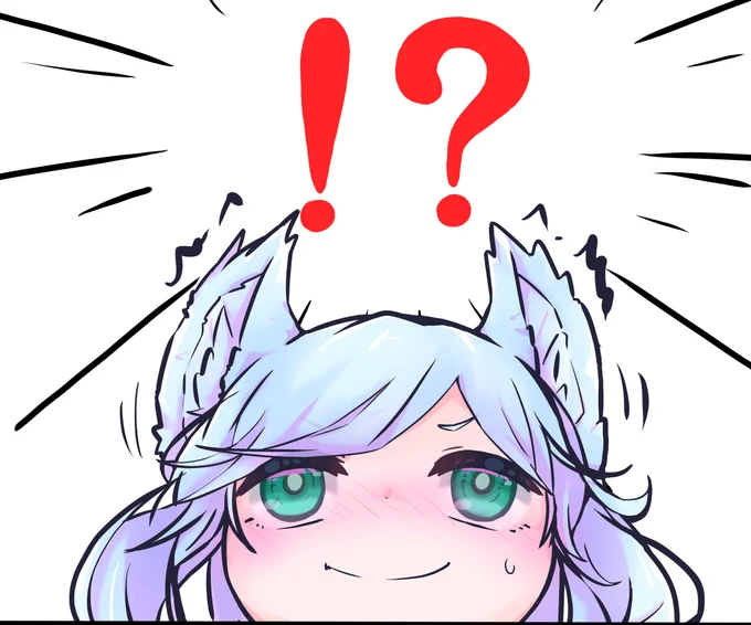 !? 