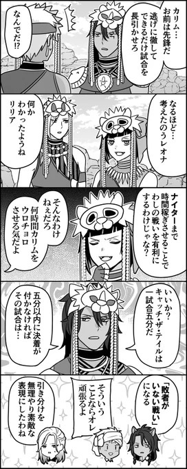 物は言い様 