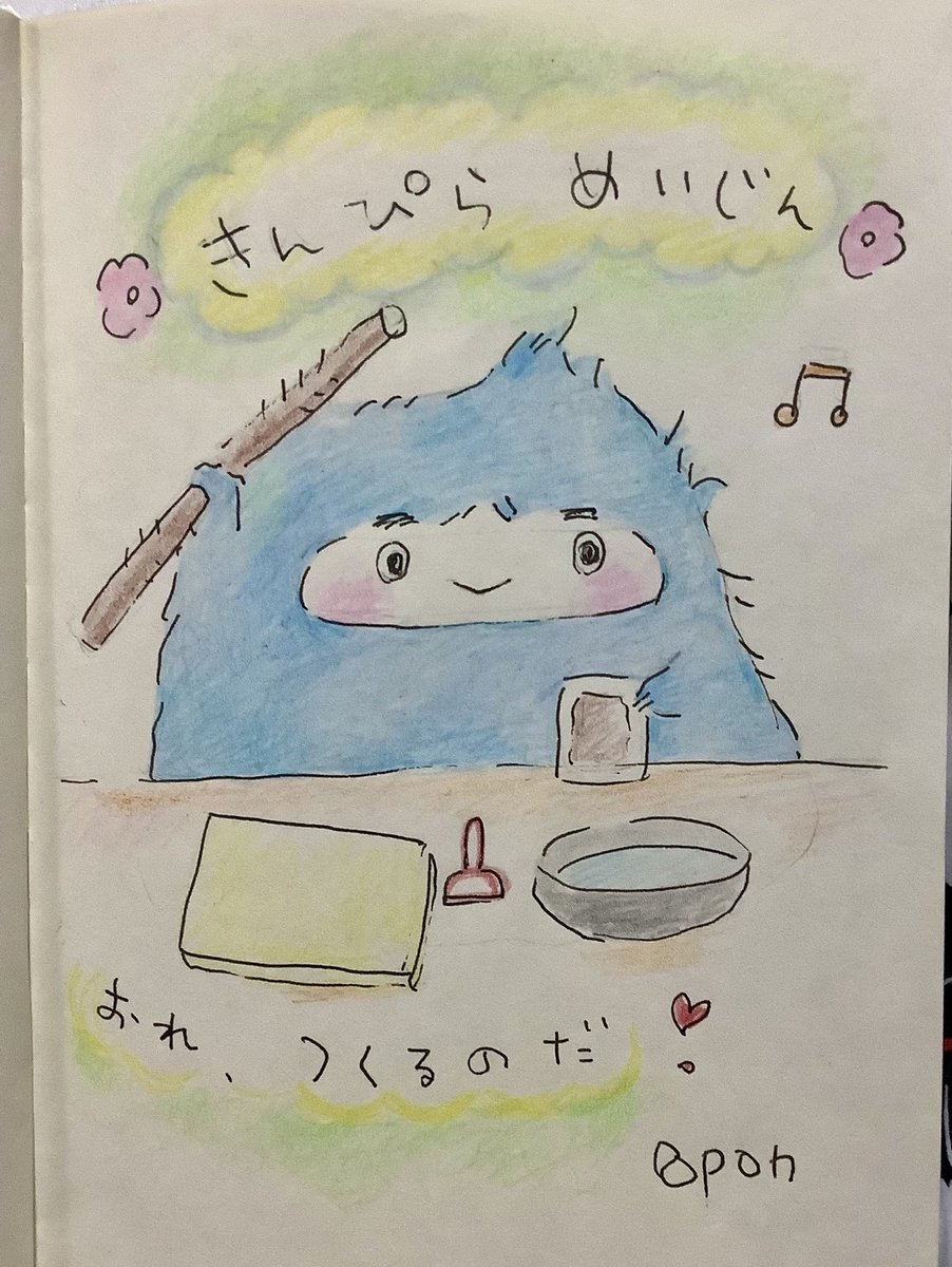 きんぴら めいじん
#イラスト 