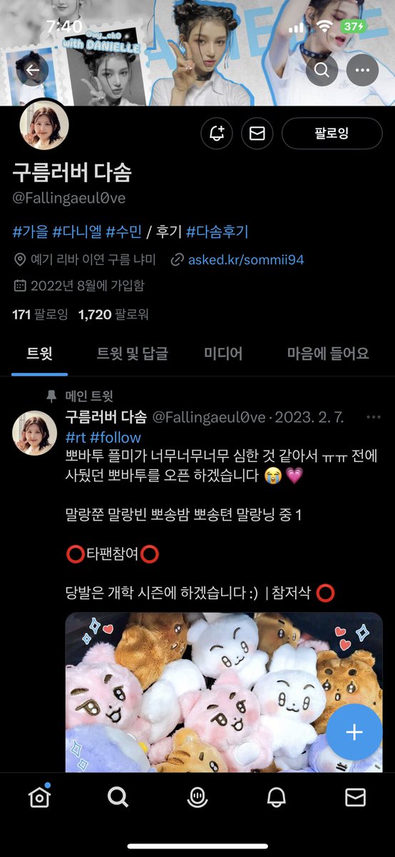 jj_ghio's tweet photo. @Fallingaeul0ve 말랑쭌으로 하겠습니당!이벤트 열어주셔서 감사해요🥺💙 이벤트 끝나도 팔취 안하겠습니당..!!후기도 잘 남길개용!친구 생일선물로 주고싶은거라 꼭 갖고싶어용,, https://t.co/grdiak0NC2