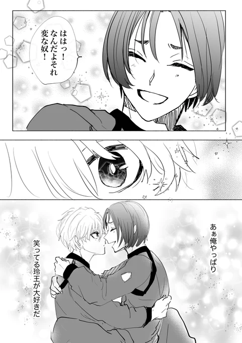 #なぎれお
健気🐶 