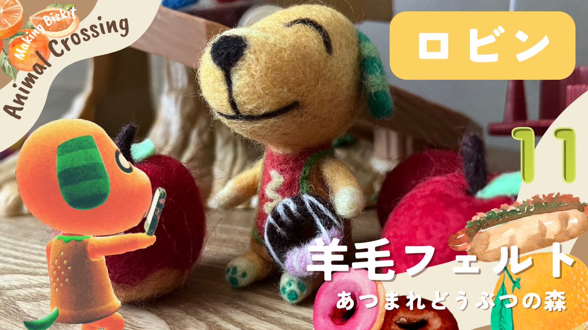ac_sunsetland's tweet photo. 今日はロビンくん制作動画をYoutubeにupしました!
かわいすぎるよー!
どんどんコレクションが増えていきますね!
https://t.co/fnLSYc8zcj
#あつまれどうぶつの森 #あつ森羊毛フェルト
#羊毛フェルト #animalcrossing
#acnhbiskit #あつ森ロビン
#ハンドメイド #メイキング動画 https://t.co/cxRKF3e4GV