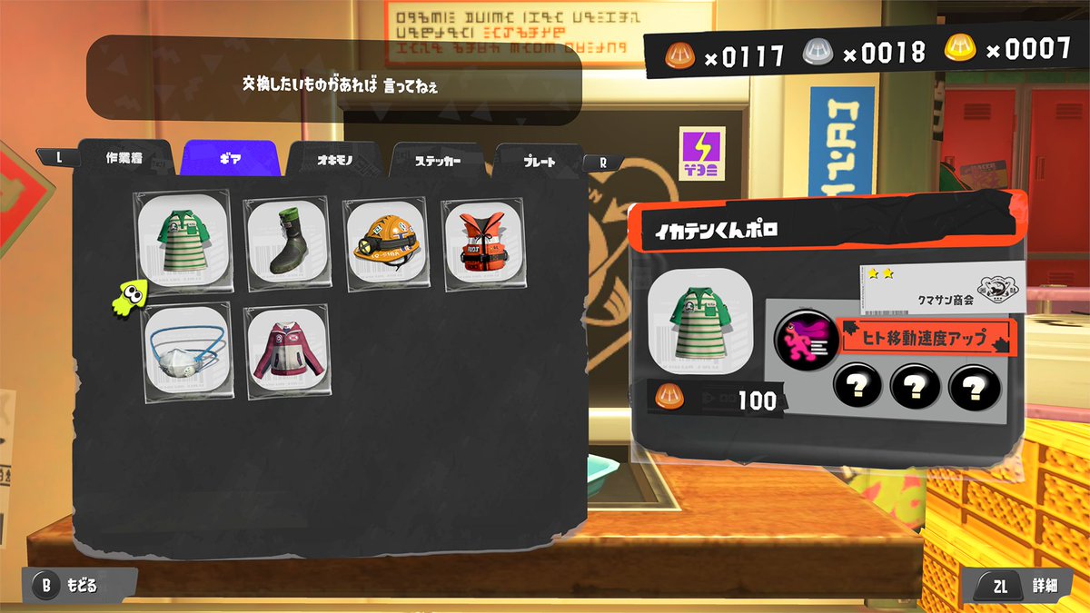 Splatoon ENG on Twitter: