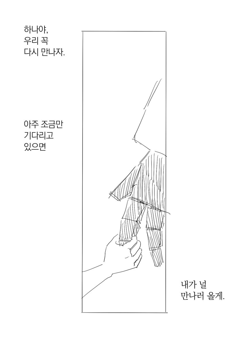 하나와 엑스가 이별하는 만화(4/5)

‼️엑스가 음슴체를 안씁니다‼️