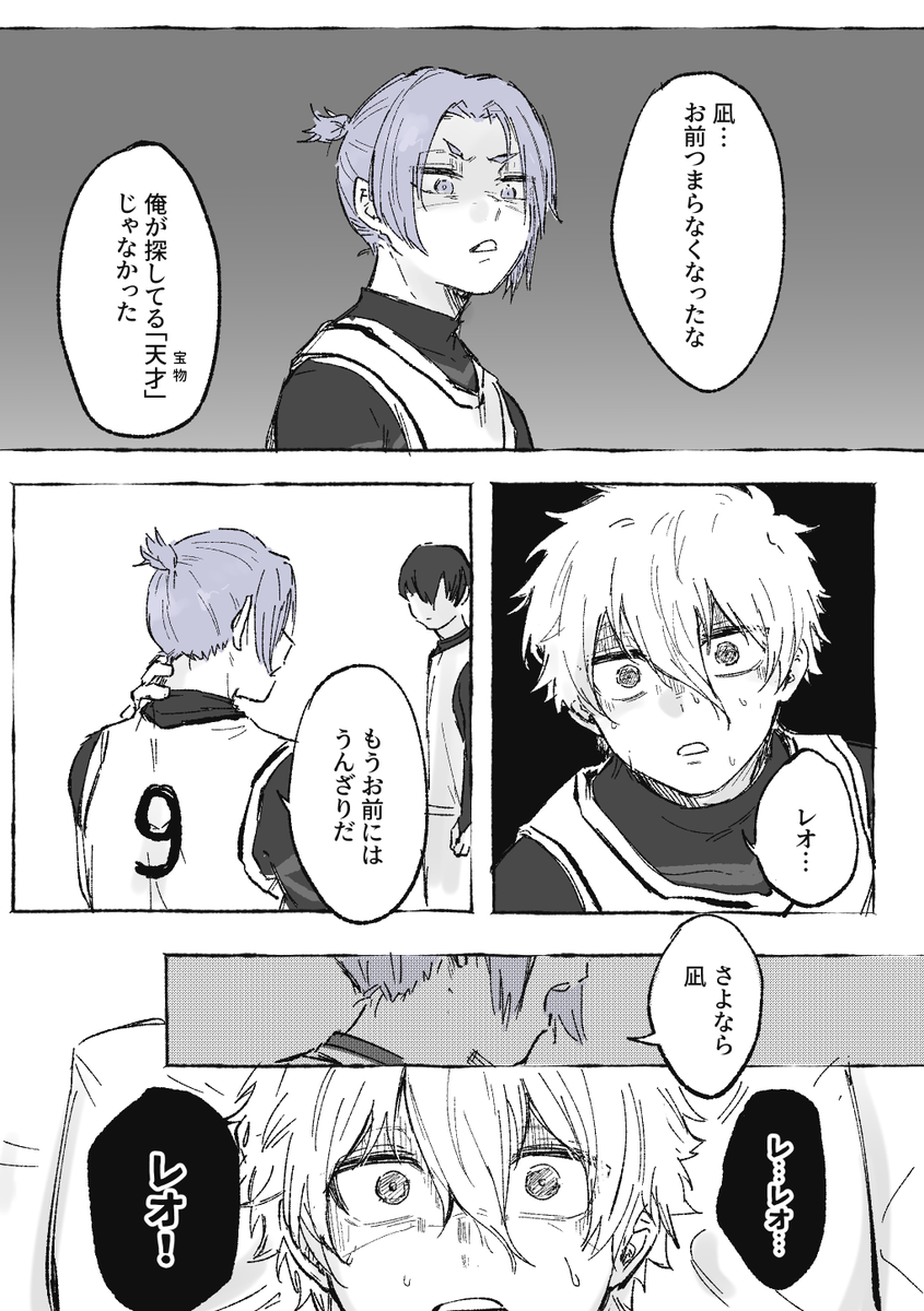 凪玲/なぎれおngro
「だったら俺を取れよ…!」 