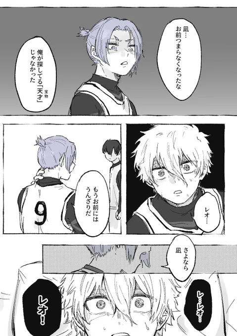凪玲/なぎれおngro
「だったら俺を取れよ…!」 