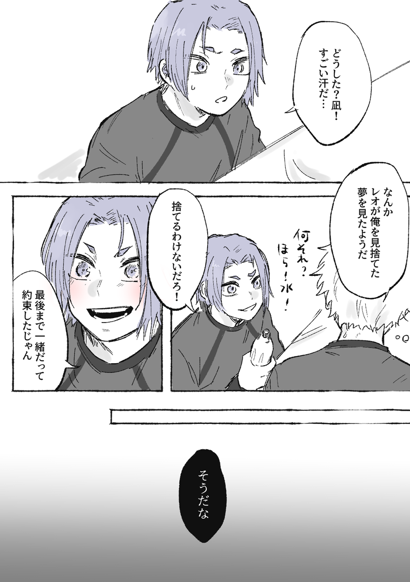 凪玲/なぎれおngro
「だったら俺を取れよ…!」 