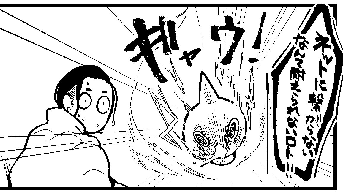 ロ! 