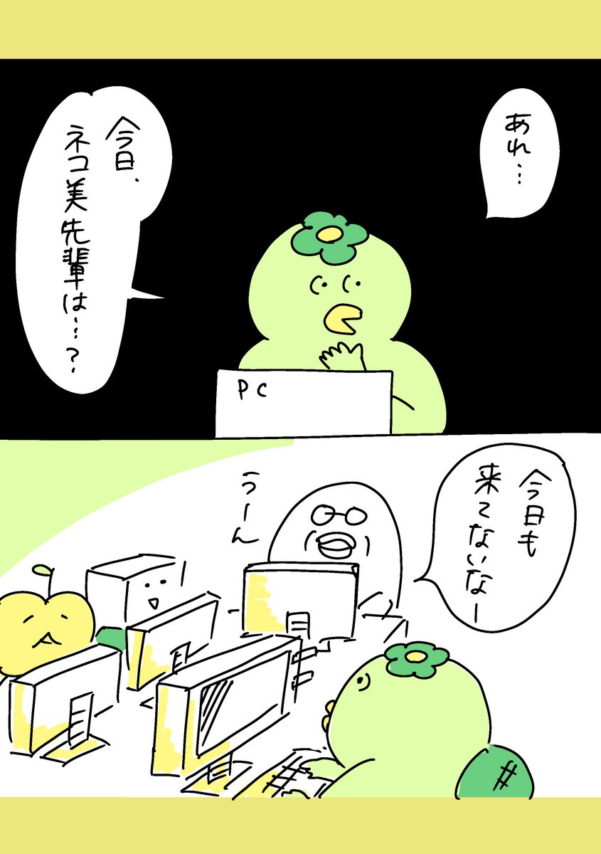 【社会人4年目】220人の会社に5年居て160人辞めた話
287「徐々に何かが蓄積されてく　3」
#漫画が読めるハッシュタグ　#エッセイ漫画 (1/2) https://t.co/C44rzrDHP7