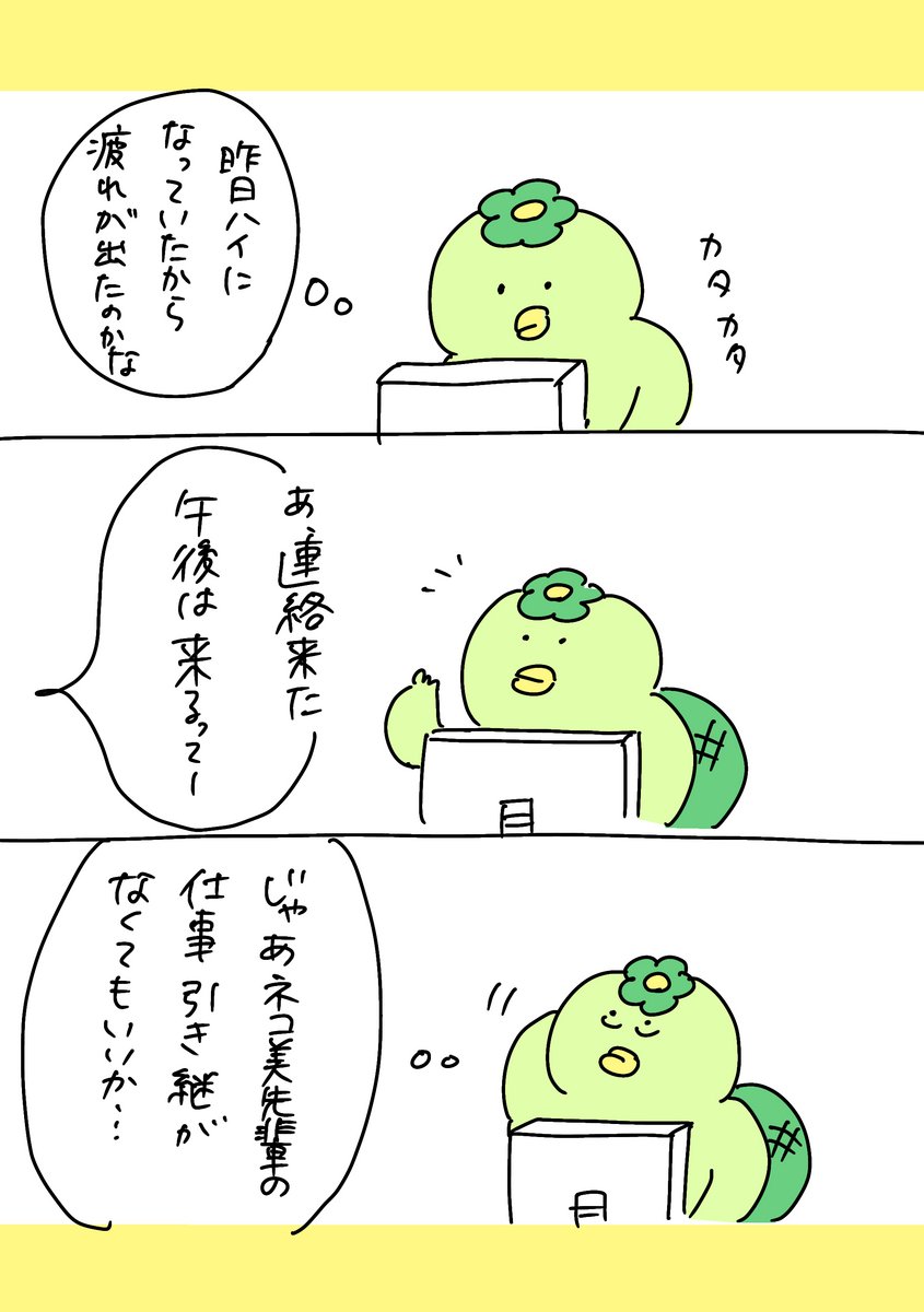 【社会人4年目】220人の会社に5年居て160人辞めた話
287「徐々に何かが蓄積されてく　3」
#漫画が読めるハッシュタグ　#エッセイ漫画 (1/2) https://t.co/C44rzrDHP7