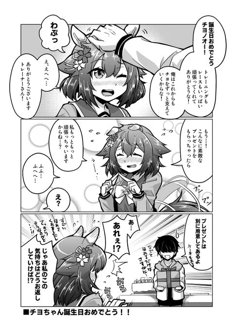 これは去年のチヨ誕 