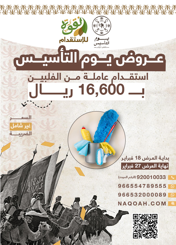 naqoahrec's tweet photo. #عروض_يوم_التأسيس_السعودى 
☼ عرض لفترة محدودة على الاستقدام من الفلبين
للحجز : https://t.co/OkIxBZckwr
☼ متوفر سير ذاتية مختلف الاعمار والخبرات
☼ الوصول خلال فترة وجيزة 
☼ ضمان 3 شهور https://t.co/Ct6PTaRjHt