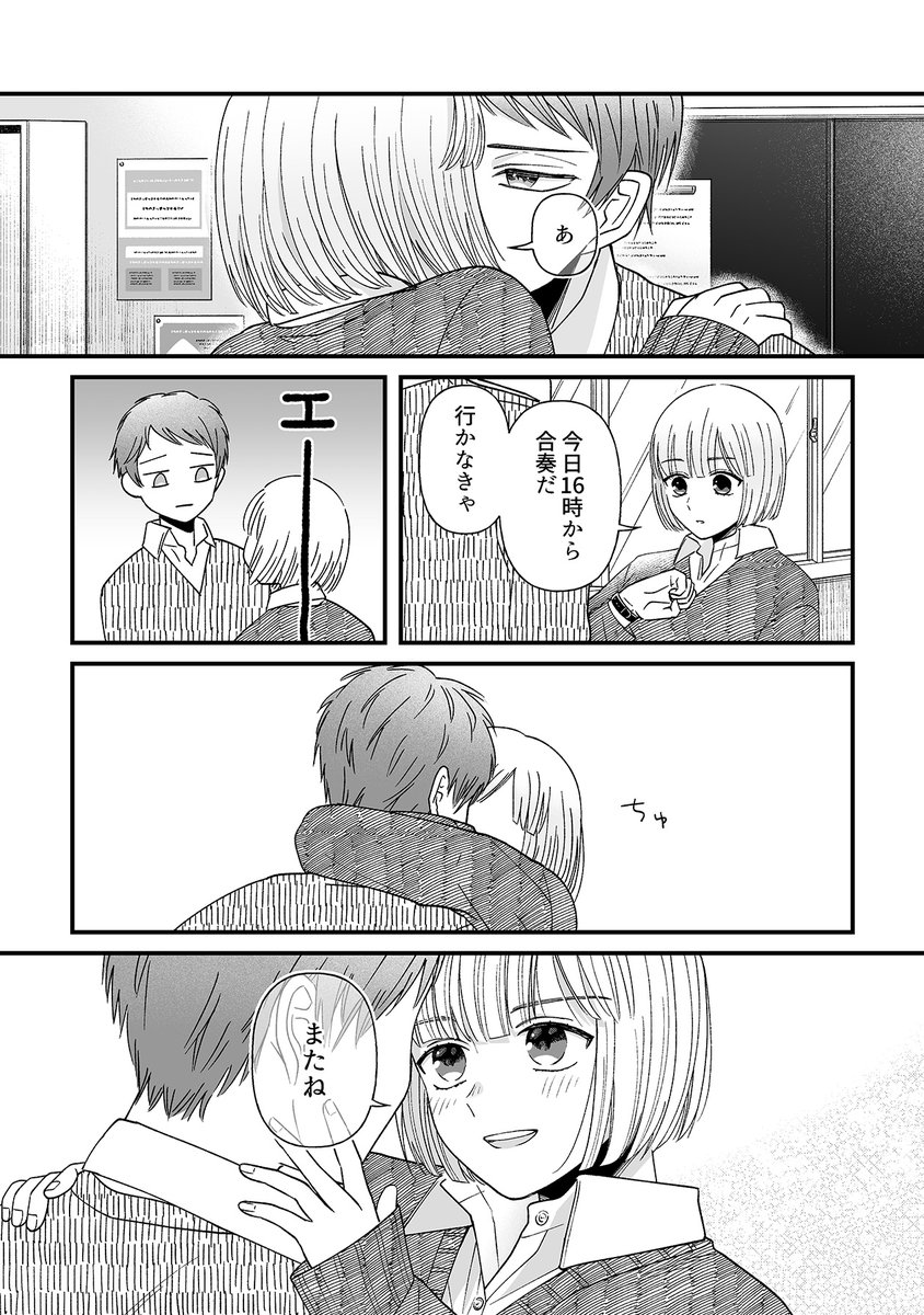 初めてできた友達に彼氏ができて、部活に来なくなった
と思ったら
#百合漫画 #百合 #創作百合 #吹奏楽 
⚠️男性が割と登場する百合です。not for me な場合はご注意ください 